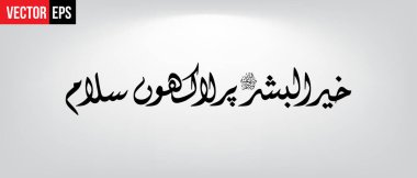 Khair ul bashar per lakhoon salam