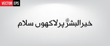 Khair ul bashar per lakhoon salam
