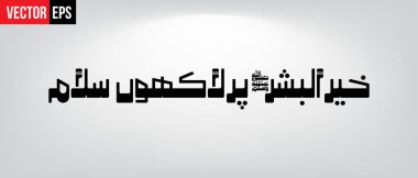 Khair ul bashar per lakhoon salam