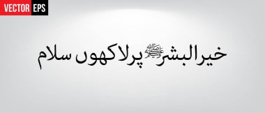 Khair ul bashar per lakhoon salam