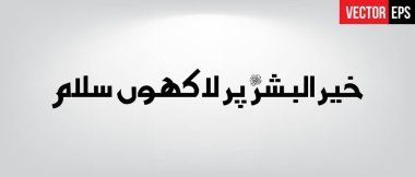 Khair ul bashar per lakhoon salam