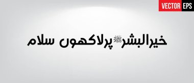 Khair ul bashar per lakhoon salam
