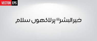 Khair ul bashar per lakhoon salam