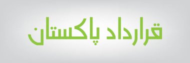 Qardad ve Pakistan