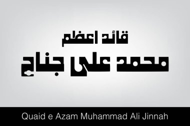 Quaid e Azam urdu kaligrafi