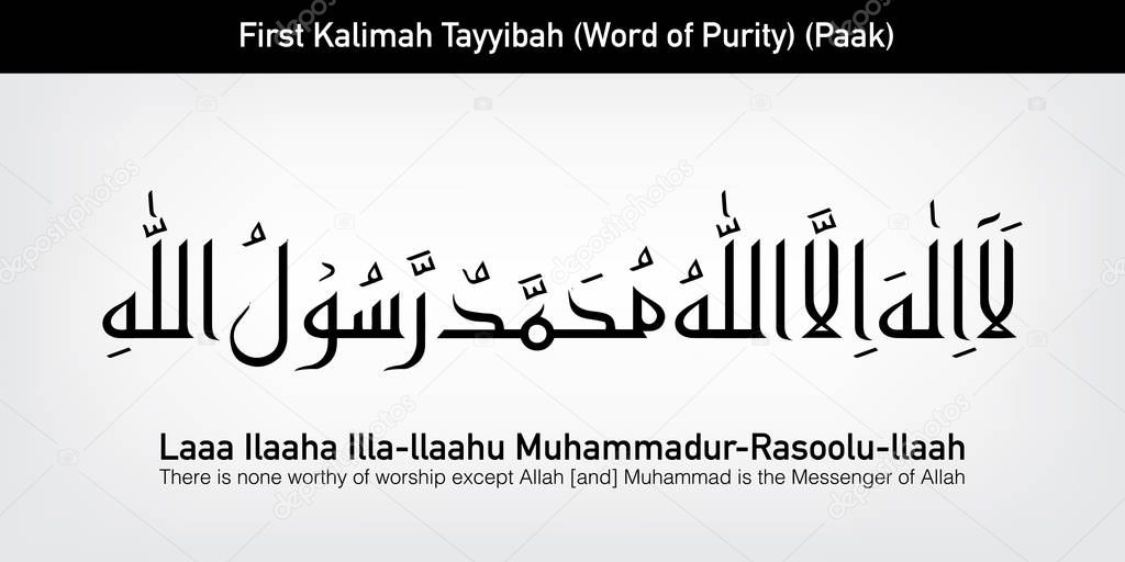 La Ilaha Illallah Muhammadur Rasulullah This Calligraphy Means There Is No God Worthy Of Worship Except Allah And Muhammad Is His Messenger Larastock