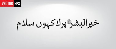 Khair ul bashar per lakhoon salam