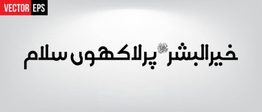 Khair ul bashar per lakhoon salam