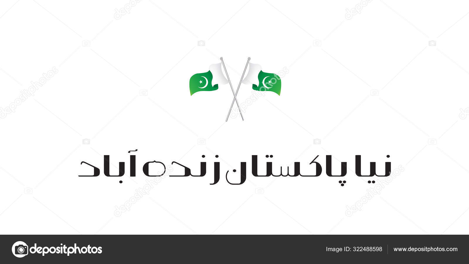 Naya Pakistan Zindabad Stock Vector Image by ©samiishere11 #322488598 Naya Pakistan Zindabad Stock Vector Image by ©samiishere11 #322488598