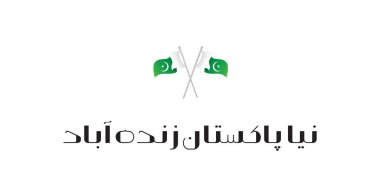 Naya Pakistan Zindabad