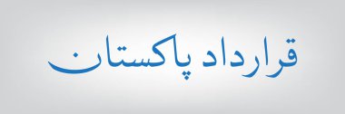 Qardad ve Pakistan