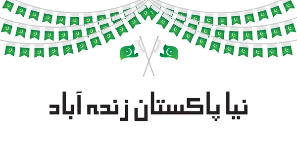 Naya Pakistan Zindabad — Stock Vector