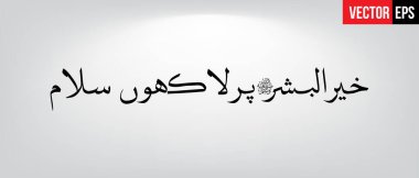 Khair ul bashar per lakhoon salam