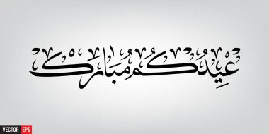 Kurban Mübarek