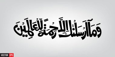 Vama arsalnaka illa rahmat