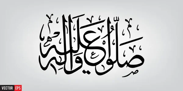 Saham Durood - Stok Vektor