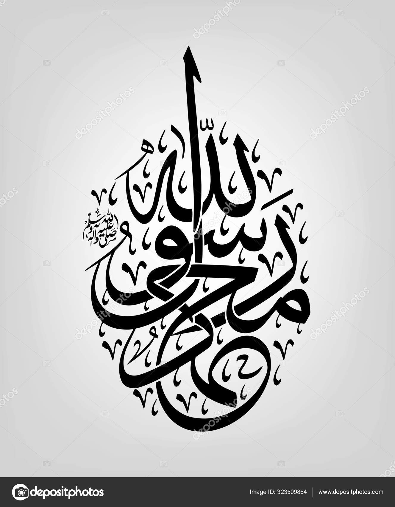 Prorok Muhammad mír na něj Stock Vektor od ©samiishere11 323509864, image size:1327x1700