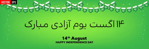 14 augusti Glad självständighetsdag — Stock vektor