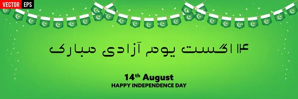 14 augusti Glad självständighetsdag — Stock vektor