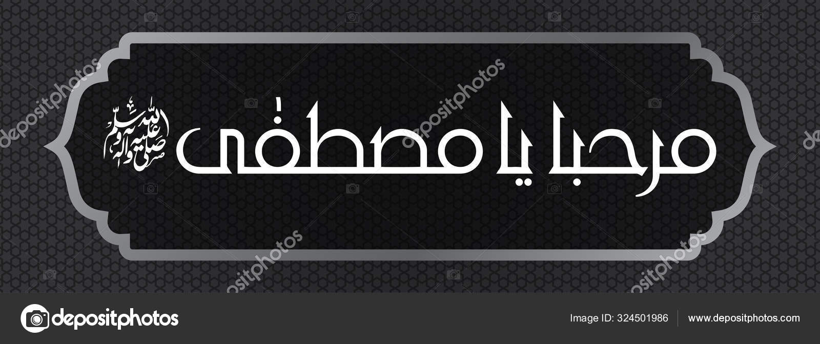 Marhaba Ya Mustafa Stock Vector C Samiishere11 324501986 depositphotos