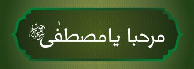 Marhaba Ya Mustafa