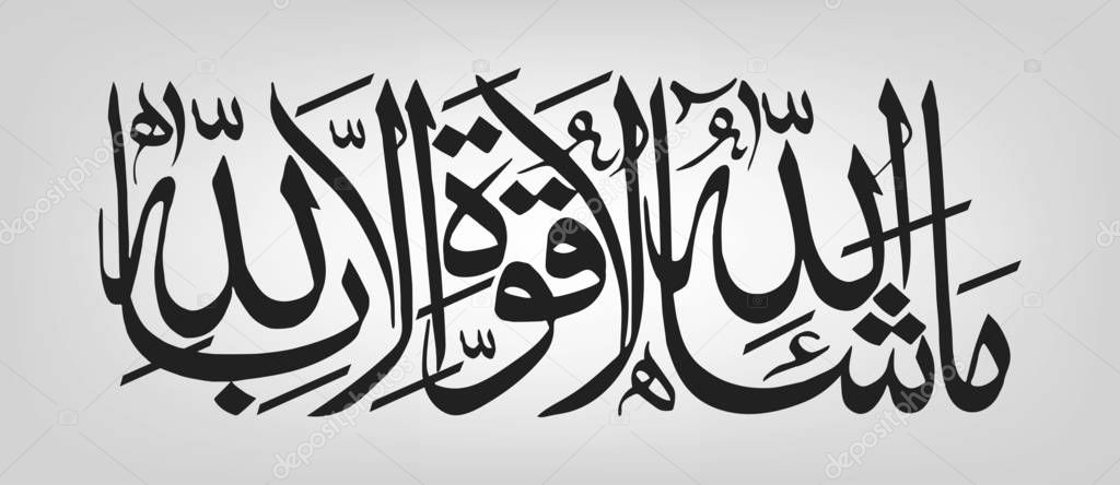 Arabic calligraphy Masha Allah design elements in Muslim holidays Masha Allah means what Allah has desired
