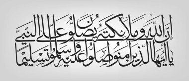Innallaha wa Malaaikatahu yusalluuna alan Nabiyy