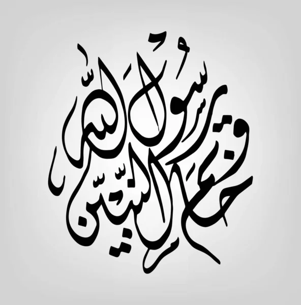Calligrafia araba — Vettoriale Stock