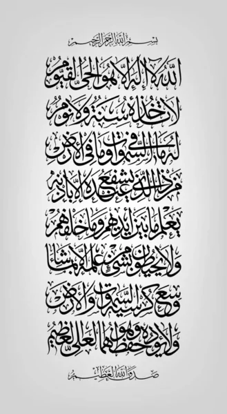 Ayet ul kursi