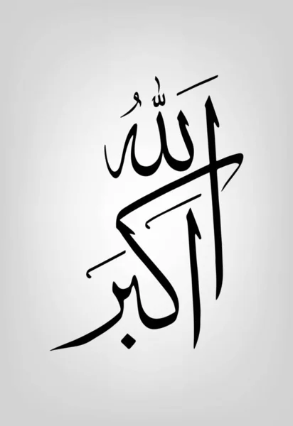 Allaho Akbar 2. — Image vectorielle