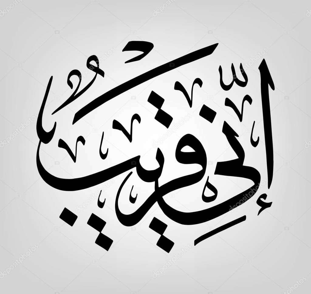 arabic calligraphy