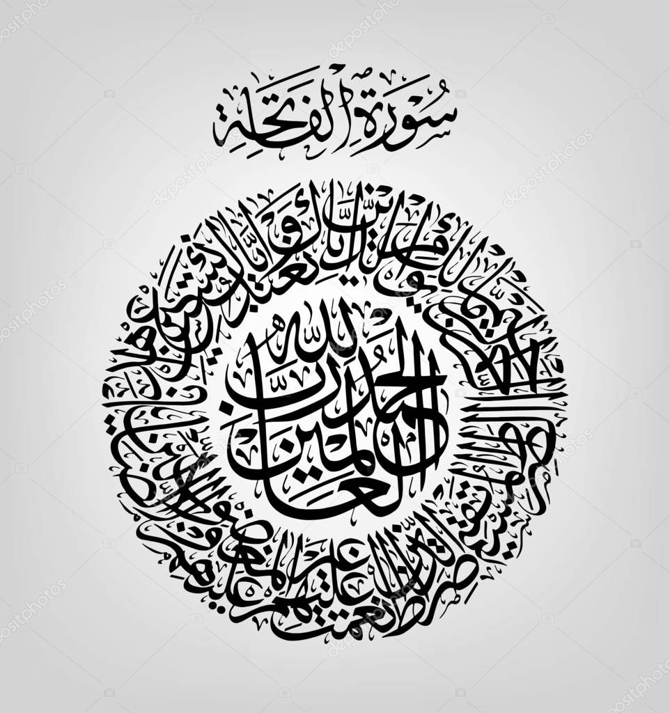 Arabic calligraphy from the Quran 1 Surah al Fatiha the opening For registration of Muslim holidays
