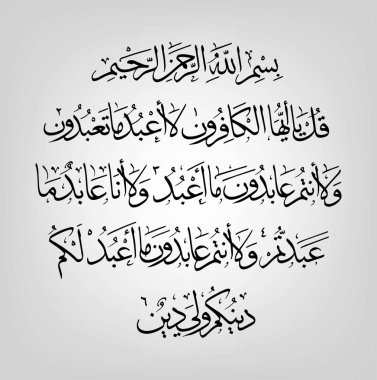 Surah kafiroon Kâfirler