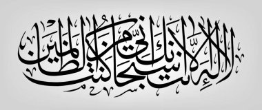 Arabic calligraphy clipart