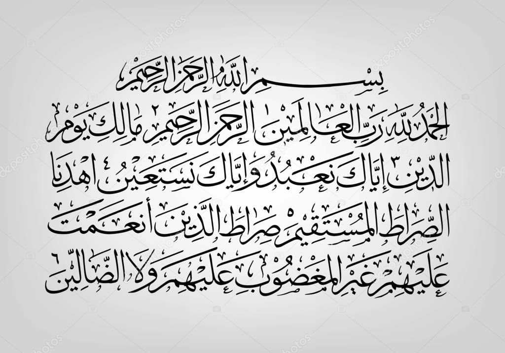 Arabic calligraphy from the Quran 1 Surah al Fatiha the opening For registration of Muslim holidays