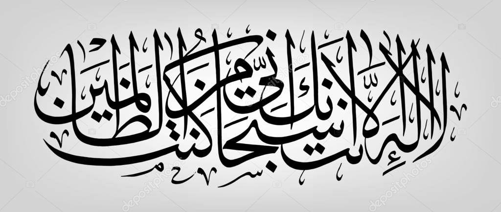 Arabic calligraphy