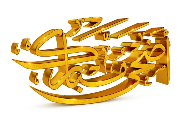 Eid Saeed — Stock Photo, Image