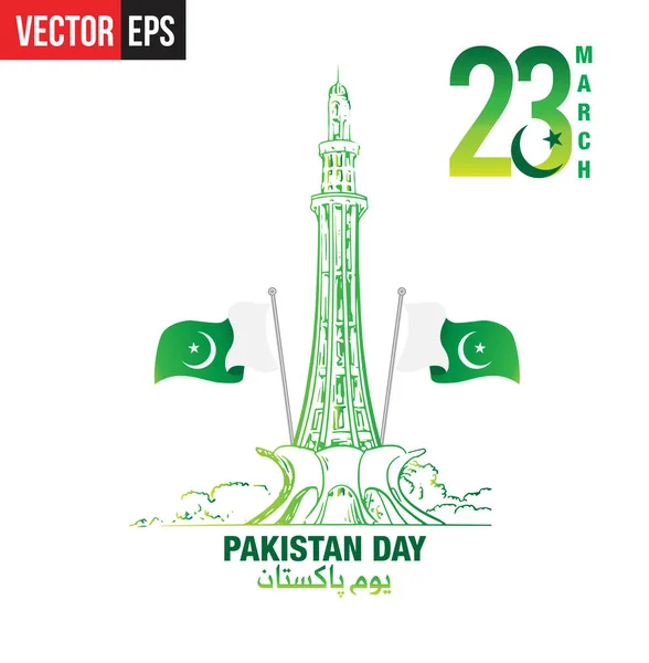 23 Μαρτίου 1940 Ημέρα Πακιστάν — Διανυσματικό Αρχείο