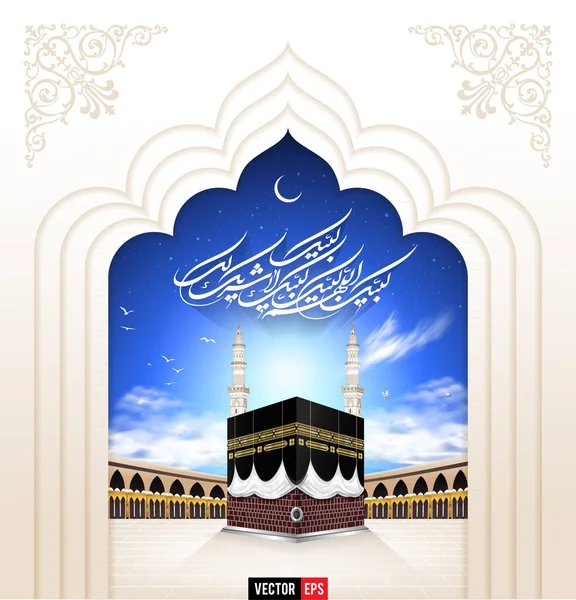 Kabe, Makkah İslami Kutsal Mescid-i Haram, bulutlu ve kuşlu.