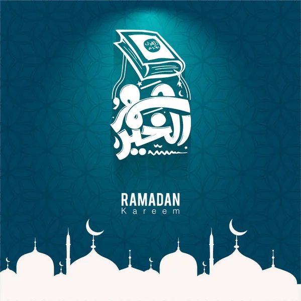 Ramadán Kareem Diseño Islámico Silueta Cúpula Mezquita Con Caligrafía Árabe — Archivo Imágenes Vectoriales