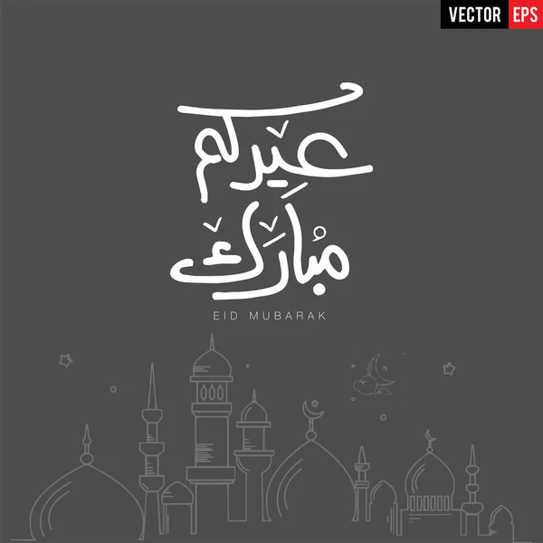 Arabisch Engels Kalligrafie Eid Saeed Eid Mubarak Islamic Beautiful Background — Stockvector