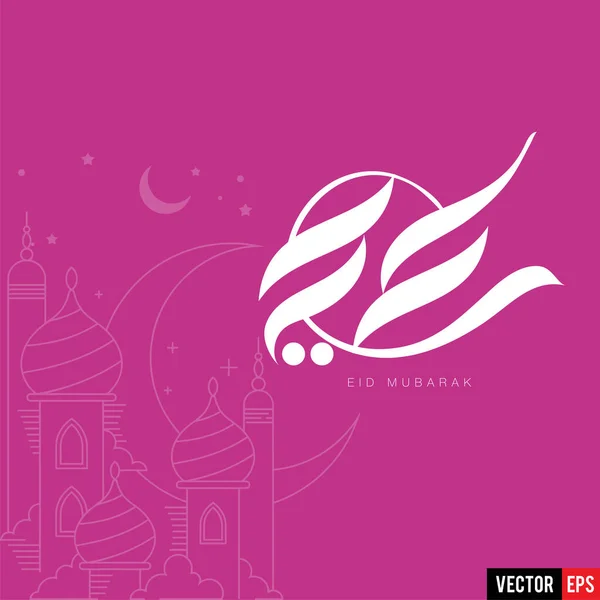 阿拉伯文和英文书法Eid Saeed或Eid Mubarak Islamic Amic Beautiful Background Design Vector — 图库矢量图片