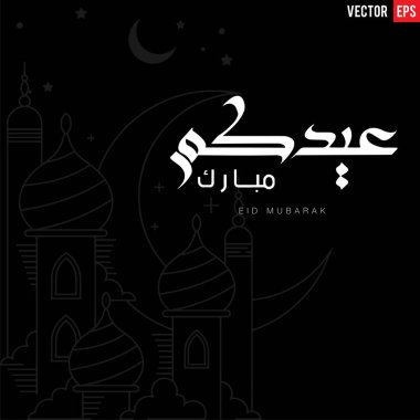 Arapça ve İngilizce Kaligrafi Kurban Bayramı Saeed veya Kurban Bayramı Mübarek güzel arka plan tasarımı - Vektör