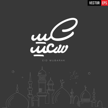 Arapça ve İngilizce Kaligrafi Kurban Bayramı Saeed veya Kurban Bayramı Mübarek güzel arka plan tasarımı - Vektör