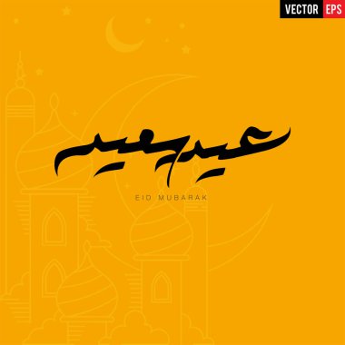 Arapça ve İngilizce Kaligrafi Kurban Bayramı Saeed veya Kurban Bayramı Mübarek güzel arka plan tasarımı - Vektör