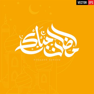 Arapça ve İngilizce kaligrafi ile Ramazan Kareem İslami tasarımı - Vektör