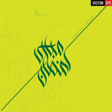 Arapça ve İngilizce kaligrafi ile Ramazan Kareem İslami tasarımı - Vektör