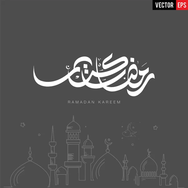 Исламистский Дизайн Рамадана Карим Арабской Английской Каллиграфией Вектор — стоковый вектор