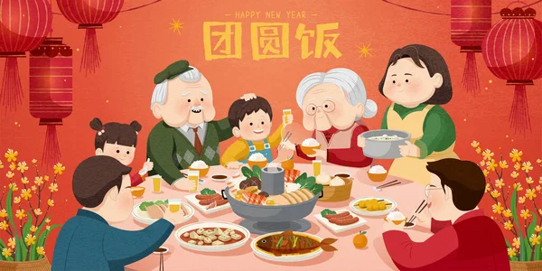 Chinese reunion dinner — Stock vektor
