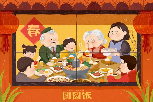 Cena di riunione cinese — Vettoriale Stock